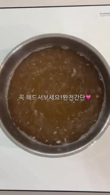 오징어를 건져낸 물에 코인육수, 멸치액젓, 다진마늘, 다시다, 맛소… — 전주식 콩나물국밥