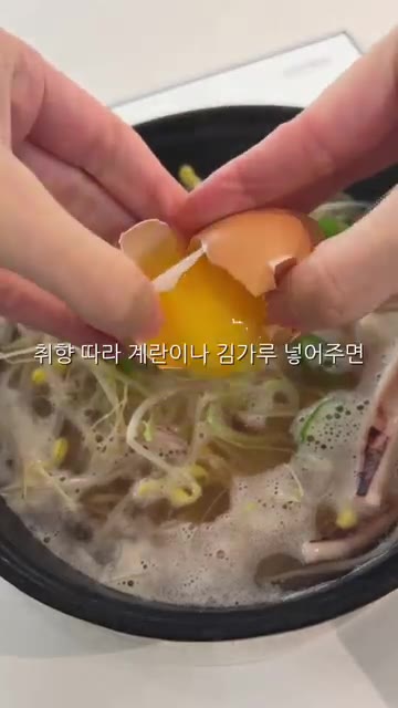 뚝배기에 밥 한 그릇을 담고 끓여놓은 국물을 건더기와 함께 부어준다. — 전주식 콩나물국밥