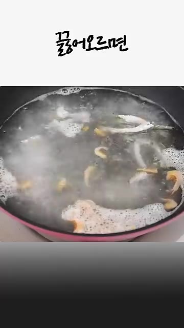 물 700ml를 붓고 끓어오르면 중불에서 10분간 더 끓여 육수를… — 갱년기 극복! 시금치 두부탕✅ 몸이 가벼워져요👍