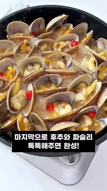 백합이 입을 벌리고 익으면 완성입니다. — 초간단 백합 버터갈릭찜! 감칠맛 폭발 고급진맛이 집들이음식으로 딱이에요!
