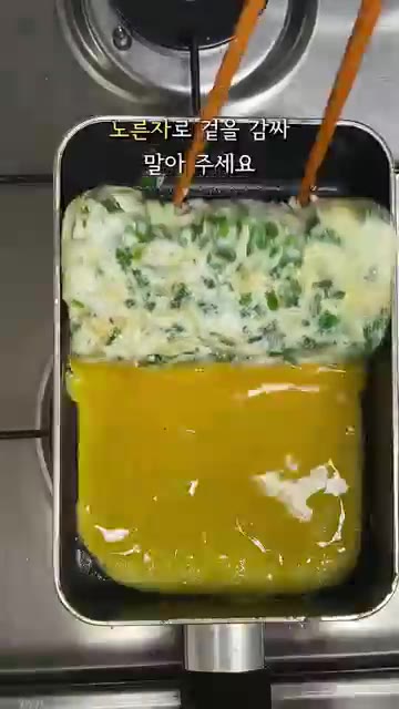 팬에 식용유를 두르고 흰자 반죽을 조금씩 부어가며 조심스럽게 말아주… — 예쁜 부추 계란말이 만들기