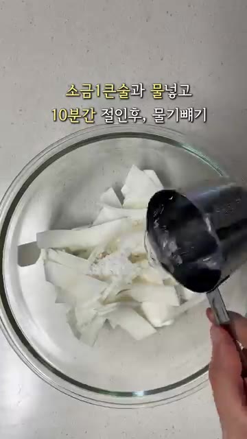 썰어둔 무에 소금 1큰술과 물을 넣고 10분간 절여줍니다. 절인 후… — 새콤달콤 아삭 냉면 무절임 초간단 레시피