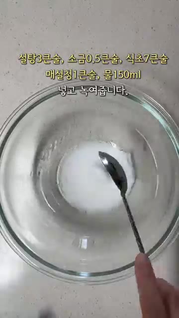 볼에 설탕 3큰술, 소금 0.5큰술, 식초 7큰술, 매실청 1큰술,… — 새콤달콤 아삭 냉면 무절임 초간단 레시피