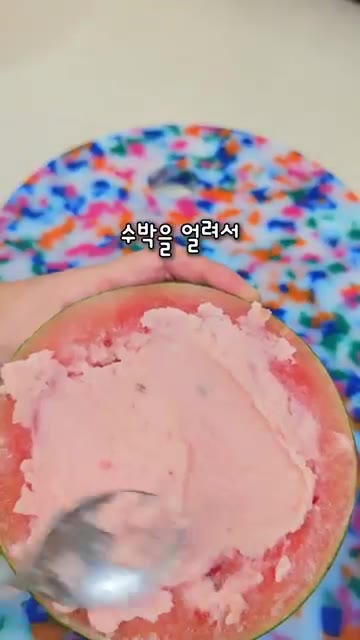 수박을 반으로 잘라 속을 파낸다. — 수박빙수🍉더운 여름, 아이들 간식으로 좋은 시원한 수박빙수!! #shortfood #수박 #빙수 #간식만들기 #수박빙수
