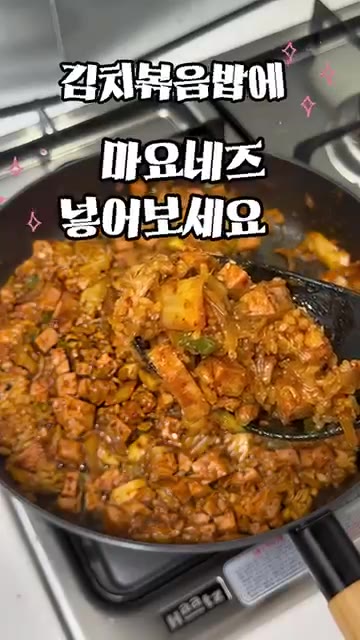 김치를 가위로 잘게 잘라줍니다. — 김치볶음밥에 마요네즈 꼭 넣어보세요