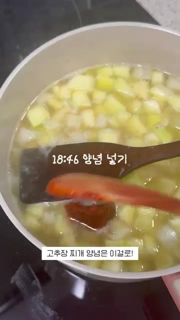 냄비에 올리브유를 두르고 다진 마늘을 볶다가 썰어둔 호박, 양파,… — 차돌박이 호박 고추장찌개