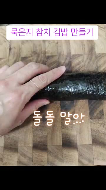 김 위에 밥을 얇게 펴고 묵은지, 참치 속을 올려 돌돌 말아준다. — 묵은지 참치김밥과 주먹밥까지 일석이조 레시피