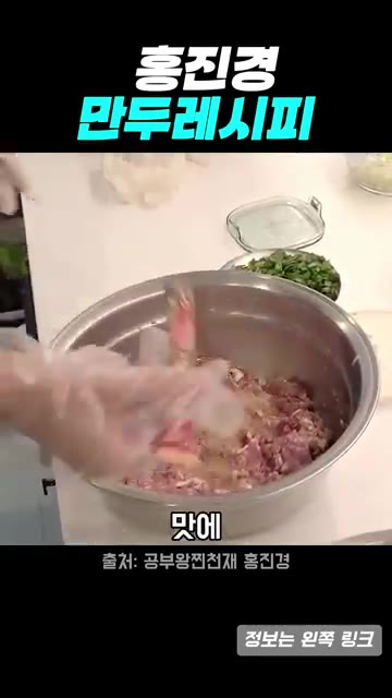 만두피 가장자리에 물을 살짝 묻힌다. — 홍진경표 만두 레시피