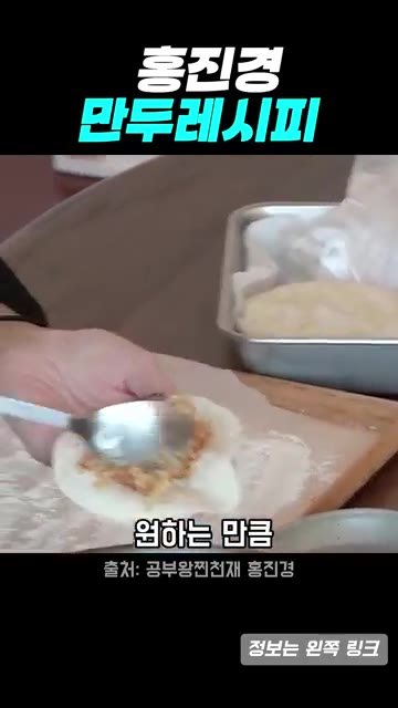 찜기에 만두를 넣고 찐다. 만두가 잘 쪄진 모습이 보인다. — 홍진경표 만두 레시피