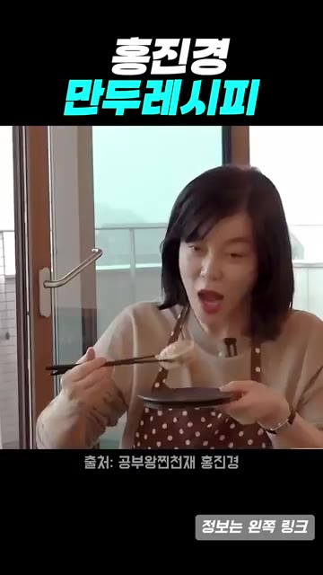 쪄낸 만두를 접시에 담아 시식한다. 맛있게 완성된 만두를 맛본다. — 홍진경표 만두 레시피