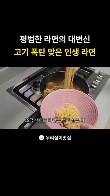 자동 회전 냄비 롤팬에 대패삼겹살을 넣고 노릇하게 구워줍니다. — 대패삼겹살과 롤팬으로 만드는 고기 가득 라면