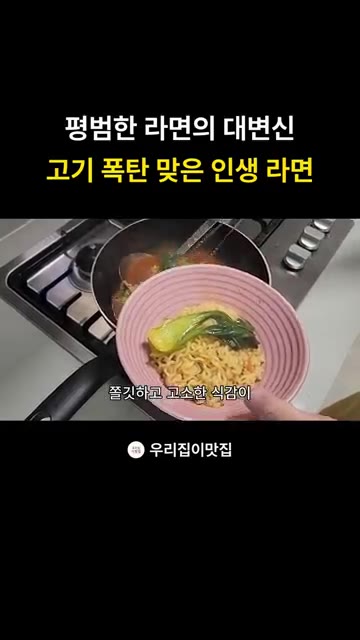 삼겹살이 익으면 라면 스프와 물을 넣고 끓여줍니다. — 대패삼겹살과 롤팬으로 만드는 고기 가득 라면