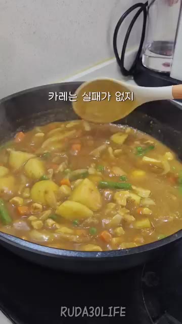 물이 끓으면 카레 루를 넣고 잘 풀어주며 농도를 맞춘다. — 냉동 야채로 간편하게 만드는 카레