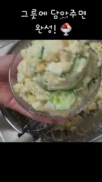 그릇에 담아주면 부드러운 감자와 계란, 아삭한 오이, 달콤한 옥수수… — 마요네즈 없이 더 담백하고 건강하게! 감자계란 샐러드 레시피