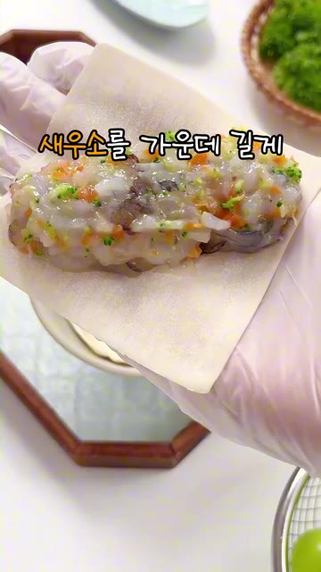 완탕피 한 장 위에 새우소를 길게 올리고, 가장자리에 물을 묻혀 두… — 만두 못 빚어도 쉽게 만드는 예쁜 새우만두 레시피