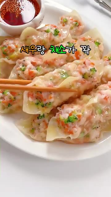 새우와 채소가 꽉 찬 먹음직스러운 새우만두가 완성되었습니다. — 만두 못 빚어도 쉽게 만드는 예쁜 새우만두 레시피
