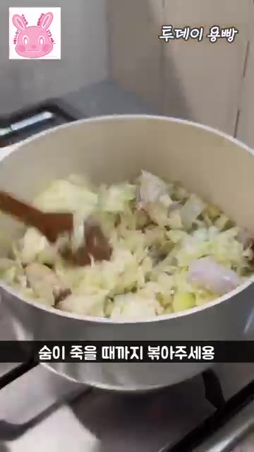 양배추를 넣고 숨이 죽을 때까지 볶아줍니다. — 치이카와 돈까스 카레 만들기