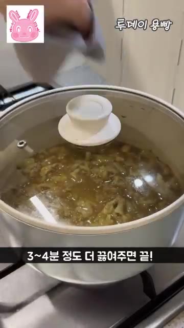 3~4분 정도 더 끓여줍니다. — 치이카와 돈까스 카레 만들기