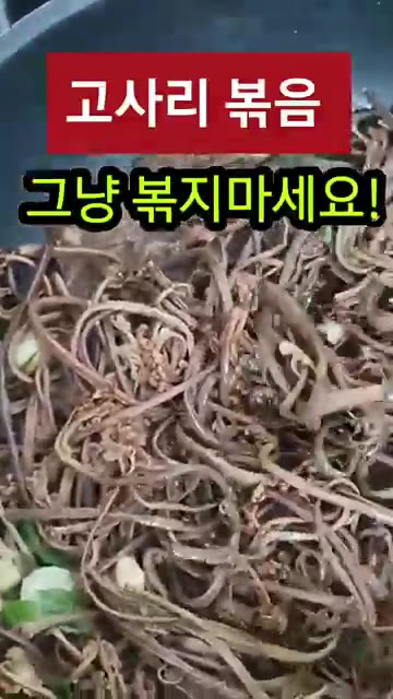 팬에 들기름과 다진 마늘을 넣고 볶아 향을 낸다. — 고사리볶음 그냥 볶지 마세요!