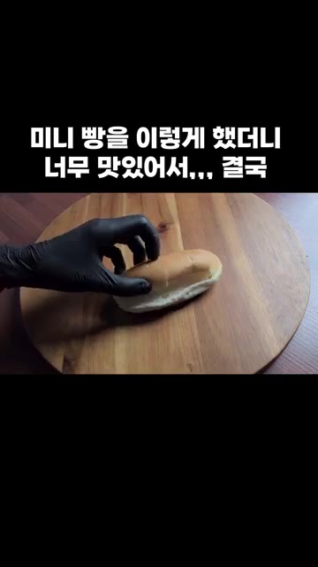 미니 빵에 마요네즈를 발라주세요. — 미니 빵 샌드위치 만들기