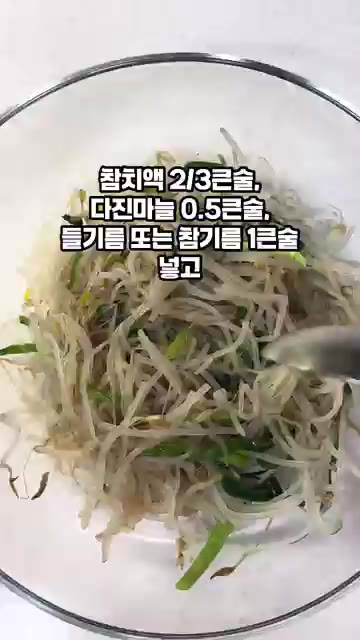 채반에 받쳐 물기를 짜고 손으로 가볍게 눌러 물기를 제거해주세요. — 10분컷 아삭한 숙주무침 만들기