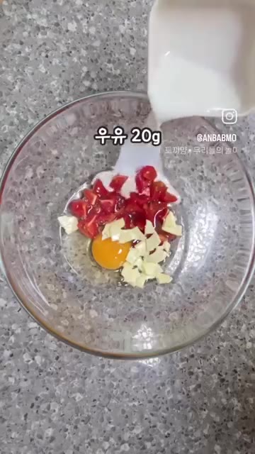 볼에 달걀 1개, 썰어둔 방울토마토, 치즈 반장, 우유 20g을 넣… — 면역력 높이는 아기 간식 토마토 달걀 컵구이
