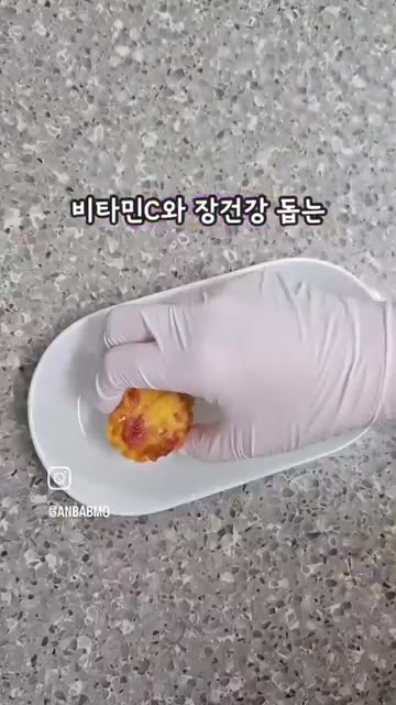 에어프라이어에 넣고 170도에서 7분간 구워줍니다. — 면역력 높이는 아기 간식 토마토 달걀 컵구이