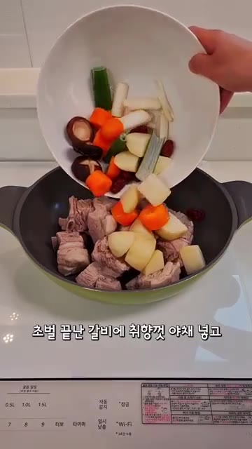 초벌로 삶은 갈비에 취향껏 야채를 넣습니다. — 갈비찜 초간단 레시피 🍖
