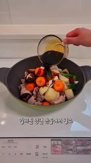만든 양념장을 갈비와 야채 위에 붓고 20분간 중불에 끓여줍니다. — 갈비찜 초간단 레시피 🍖