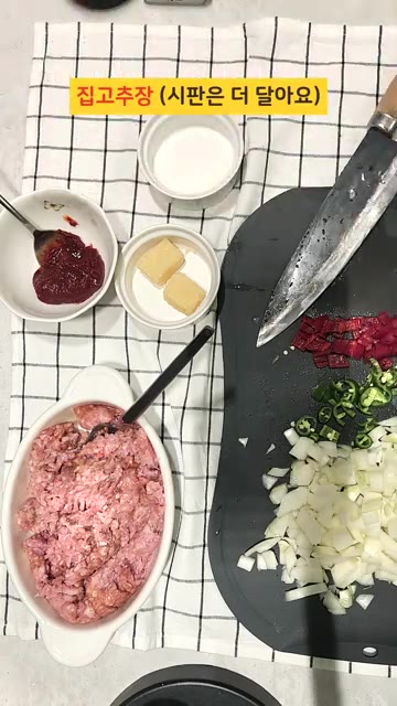 양파, 청양고추, 홍고추를 잘게 썰어 준비한다. 집고추장을 사용하면… — 마파두부에 고추장 넣으면 생기는 일 #마파두부 #현실레시피