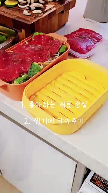 브로콜리, 버섯, 애호박을 먹기 좋게 썰어 준비한다. — 채소찜 다이어트 도시락 만들기