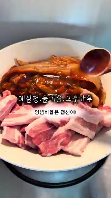 팬에 김치 반포기와 삼겹살 500g을 넣고 김치국물 1국자, 매실청… — 실패없는 김치찜 레시피