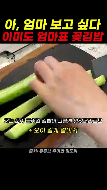 김 위에 밥을 얇게 펴고 준비한 재료들을 올린다. — 이미도 엄마표 꽃김밥 레시피