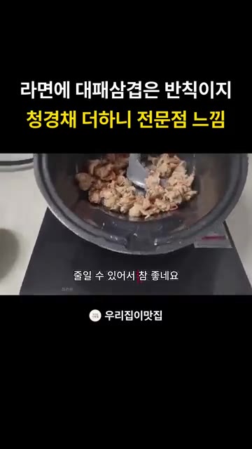 롤팬에 대패삼겹살을 넣고 익힌다. 고기가 한쪽만 타거나 덜 익는 걱… — 롤팬으로 초간단 대패삼겹라면 만들기