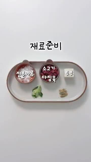 두부를 한입 크기로 썰어 준비합니다. — 초간단 소고기 들깨 두부 덮밥