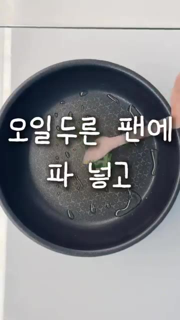 팬에 기름을 두르고 파를 넣고 볶다가 소고기 다짐육을 넣고 볶아줍니다. — 초간단 소고기 들깨 두부 덮밥