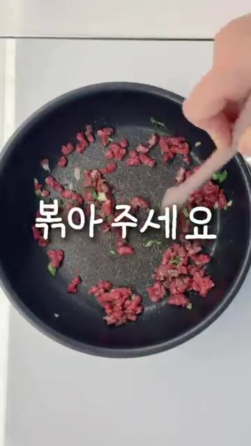소고기가 익으면 썰어둔 두부를 넣고 함께 볶습니다. — 초간단 소고기 들깨 두부 덮밥