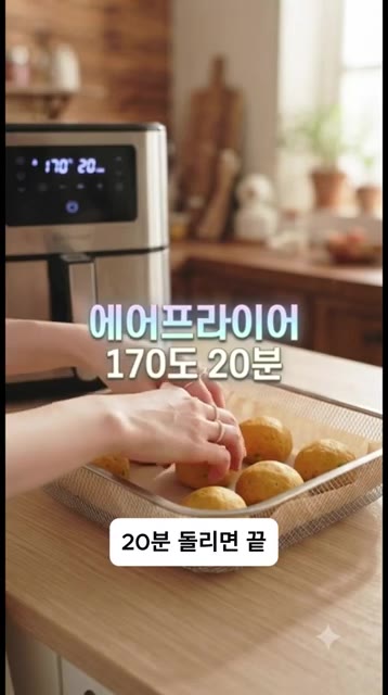 에어프라이어 바스켓에 반죽을 넣고 170도에서 20분간 구워주면 겉… — 겉은 바삭 속은 쫀득! 5분 만에 만드는 초간단 고구마 깨찰빵 레시피