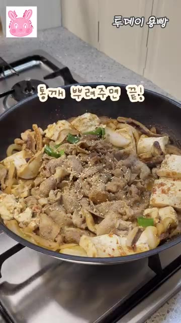 통깨를 뿌려주면 완성입니다. — 밥도둑 최강자! 돼지고기 두부 두루치기 레시피
