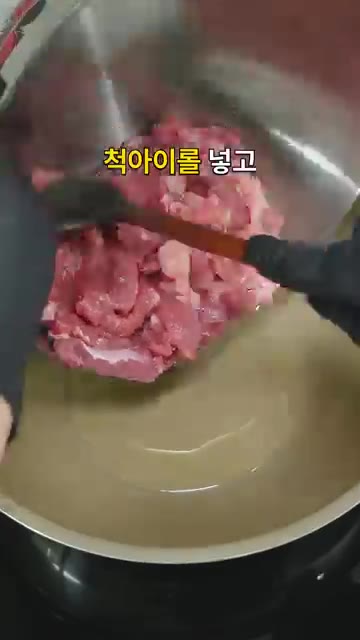 팬을 달궈 식용유 1/2T를 두르고 척아이롤을 센 불에서 2~3분간… — 겉은 노릇하고 속은 부드러운 찹스테이크
