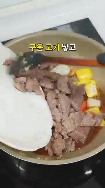 파프리카를 넣고 중불에서 2분간 볶은 뒤 소스를 붓고 센 불에서 3… — 겉은 노릇하고 속은 부드러운 찹스테이크