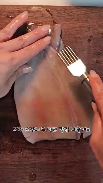 오징어 두 마리를 준비해 파채칼로 긁어 소시지 모양을 내고 먹기 좋… — 오징어볶음 황금레시피 무조건 성공😋