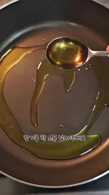 팬에 올리브유를 넉넉히 두르고 참기름 한 스푼을 넣어줍니다. — 오징어볶음 황금레시피 무조건 성공😋