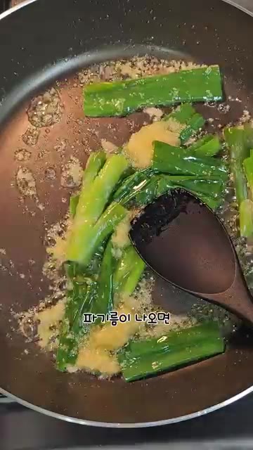 대파 한 줌과 다진 마늘 한 큰술을 넣고 파기름이 나오면 고춧가루… — 오징어볶음 황금레시피 무조건 성공😋