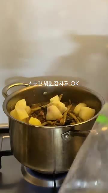 사골곰탕 1봉지를 붓고 파를 넣어줍니다. — 순살감자탕