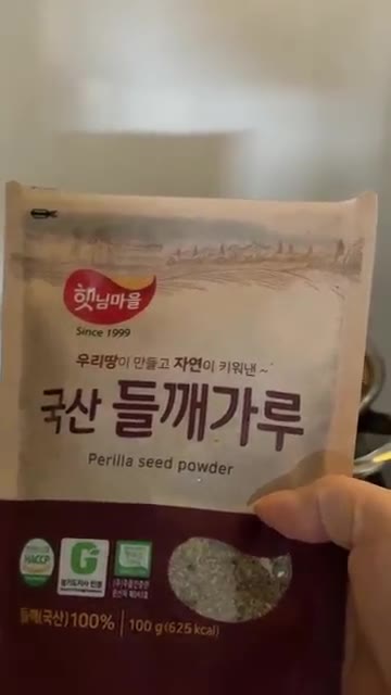 들깨가루 4큰술과 깻잎 10장을 넣고 마무리합니다. — 순살감자탕