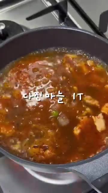 양파 반 개와 애호박 반 개를 채 썰어 넣습니다. — 밥 두 공기 순삭하는 애호박찌개 레시피