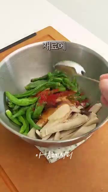 물기를 제거한 재료에 고춧가루 1T, 알룰로스 1/2T, 참치액 1… — 느끼함 싹 잡는 매콤한 명절 밑반찬