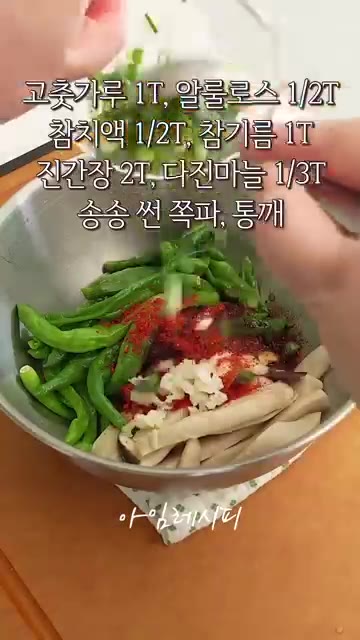 송송 썬 쪽파와 통깨도 넣어줍니다. — 느끼함 싹 잡는 매콤한 명절 밑반찬