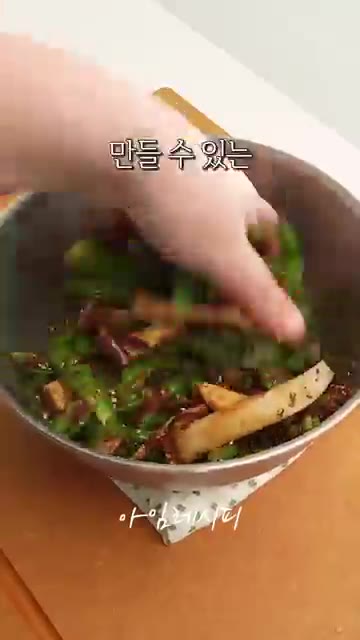 모든 재료를 잘 버무려 무쳐주세요. 불 없이도 간단하게 만들 수 있… — 느끼함 싹 잡는 매콤한 명절 밑반찬